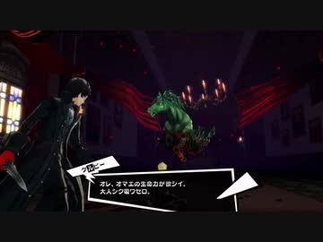 【4月20日】実際の日付に投稿するペルソナ5その1【パレス】