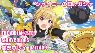 マイリスト 実況 アイドルマスターシャイニーカラーズ シャニマス Nicozon