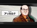 【バディミッション BOND】バスで出会ったおじさんの正体＃３４