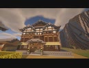 Minecraft building introduction Part4:お役所　マイクラ建築紹介part4:お役所
