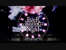 【八人で】EveR ∞ LastinG ∞ Night【歌ってみました】