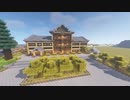 Minecraft building introduction Part5:木造診療所　マイクラ建築紹介Part5:木造診療所