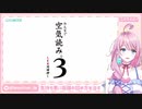 自由なloveちゃんは空気を読みたい【みんなで空気読み。3】