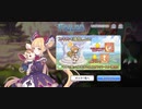 【プリコネ】ルナの負けだよ531