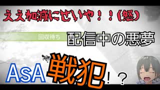 【APEX】生配信中のデュオ　ええ加減にせいよ！ｗな件　#15