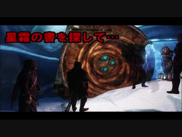 【実況】聞こえし者がさすがにそろそろ世界を救う　part7【skyrim】