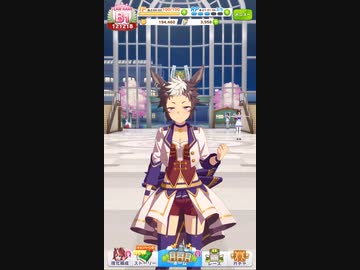 きみの愛馬がすべり出す！