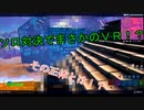 【フォートナイト】 シーズン６ ソロ対決でまさかの結末！？