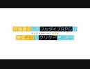 【究極進化したフルダイブRPGが現実よりもクソゲーだったら OP】ANSWER【高音質】