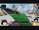 Apex Legends ゆっくり実況