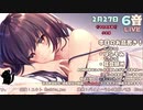 【2/27】寝よう癒やしの生放送【出演：ユキト】