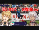 突発ゴーミーズわちゃわちゃ下水サッカー【にじさんじ切り抜き】