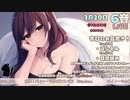 【3/20】寝よう癒やしの生放送【出演：ユキト】
