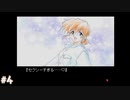 【季節を抱きしめて】やってみたかったやるドラをやるどら part4【実況】