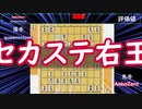 【エフェクト将棋動画】queeninloveの超攻撃的セカステ右玉！