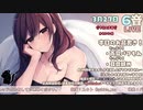 【3/27】寝よう癒やしの生放送【出演：ユキト】