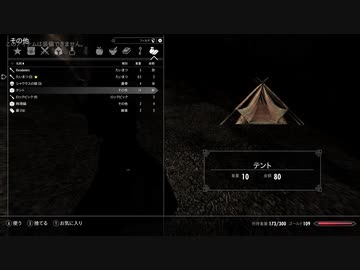 【Skyrim】MOD『Campsite』エエやん、っていう動画