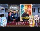 ゆかりとマキと葵が海外ドラマを語る日々 #101