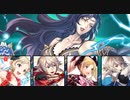 【インファナル】ソーニャ英雄戦でエリーゼはお兄ちゃんとがんばる