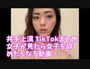 井手上漠（いでがみばく）TikTokまとめ　女子が見たら女子を辞めたくなる動画・・・
