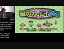 目隠しRTA 星のカービィ64 - Cheatcode% in 5:22 Blindfolded Speedrun