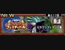 【ドラゴンフェスティバル】DQMで育った男のドラゴンクエストタクト実況番外編その40【ドラクエタクト】