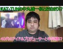 AKB48の鈴木優香です。ジャニーズ風イケメンと池袋ホテルにお泊まりしたのは私ではありません。そして、40代男性と半同棲していません。