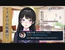羅生門の老婆が萌えキャラになってしまう委員長3.0【月ノ美兎】