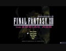 【実況】シリーズ初心者のFF12TZA　#1