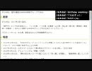 ニコニコ大百科「STU48」を編集するだけの放送 6