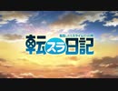 【転生したらスライムだった件 転スラ日記 OP】Brand new diary【高音質】