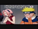 世界のサスケェ！！