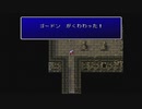 【実況】FF2をいまさら初見プレイ #09