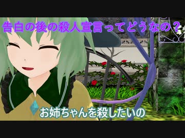 【東方MMD】【さとりの中庭】