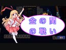 【雀魂-じゃんたま-】初心者の麻雀生活 弐　１５日目　金の間の戦い