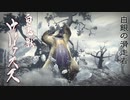 【mhr】part6 モンスターハンターrise実況プレイ★2食べないで白兎獣【ﾓﾝﾊﾝﾗｲｽﾞ】