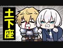エビマル、土下座（強）をする。【アルス・アルマル/エクス・アルビオ/スパイギア/でっけぇわ】【にじさんじ/手描き切り抜き】