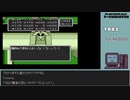 【ゲームを思い出す放送】Ｔドラゴンクエスト２ part 16