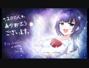 200人ありがとうのやつ