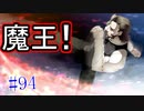 【初見実況】現代版！　白雪姫の物語　Part94
