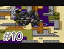 【実況】勇者に転職したので冒険してみた DQ1【part10】