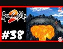 【実質初見】轟くロマンシングサ・ガ2＿#38【コムルーン島観光】