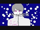 【ボカロオリジナル】私はハズレ/I am Wrong　feat. 初音ミク