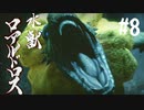 【女性実況】相も変わらず弓使いがひと狩り行くぜ！【MHR】#8