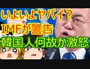 ゆっくり雑談 348回目(2021/4/15) 1989年6月4日は天安門事件の日