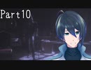 騙したな⁈【Maid of Sker】実況プレイ Part10