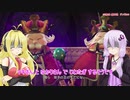 【VOICEROID実況】マキさんとゆかりさんでじわたぎするそうです　26【DQH2】