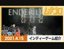 インディーワールド｜Indie World 2021.4.15【反応】