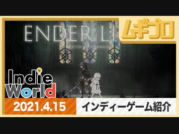 インディーワールド Indie World 21 4 15 反応 ニコニコ動画