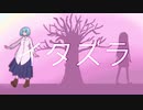 【重音テト】イタズラ - 焼きそば弁当